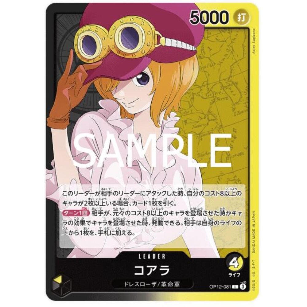 250530223415-【晴天屋】航海王 海賊王 OP12-081 L 可亞拉