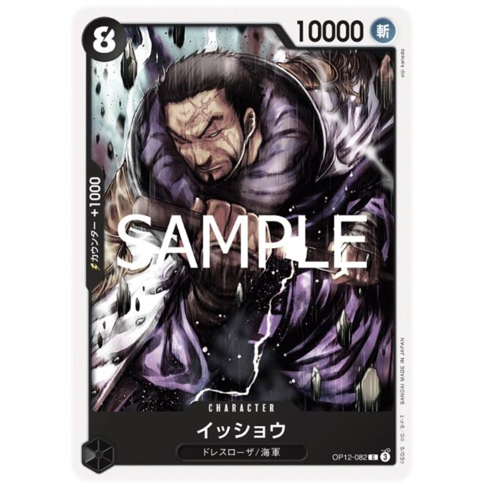 250530223443-【晴天屋】航海王 海賊王 OP12-082 C 一笑