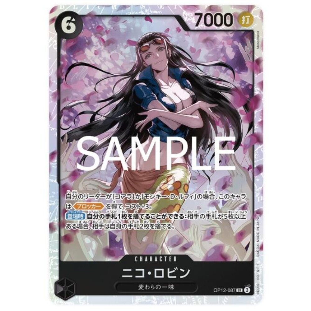 250530223658-【晴天屋】航海王 海賊王 OP12-087 SR 妮可・羅賓