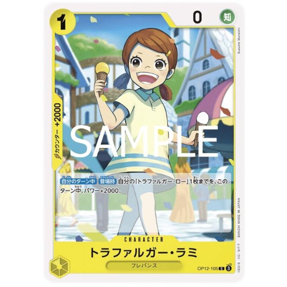 250530224807-【晴天屋】航海王 海賊王 OP12-105 C 托拉法爾加・菈米