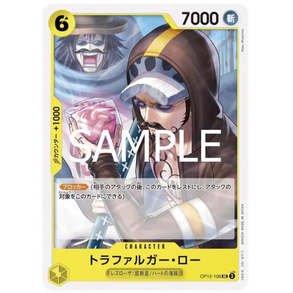 250530224838-【晴天屋】航海王 海賊王 OP12-106 UC 托拉法爾加・羅