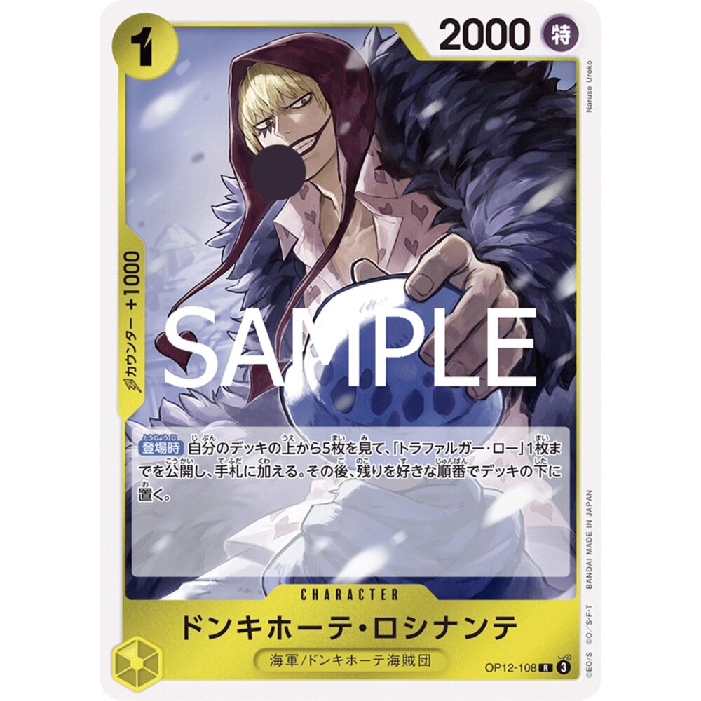 250530224951-【晴天屋】航海王 海賊王 OP12-108 R 唐吉訶德・羅希南特