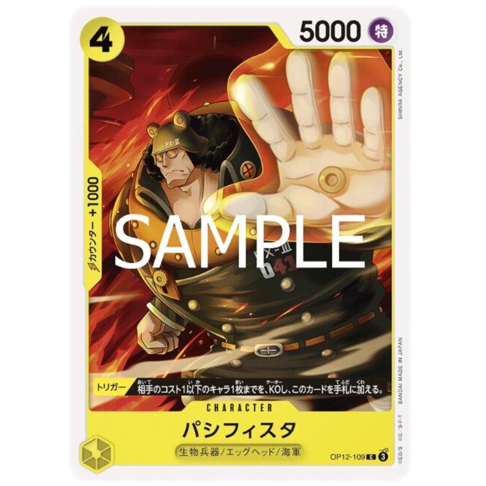 250530225020-【晴天屋】航海王 海賊王 OP12-109 C 和平主義者