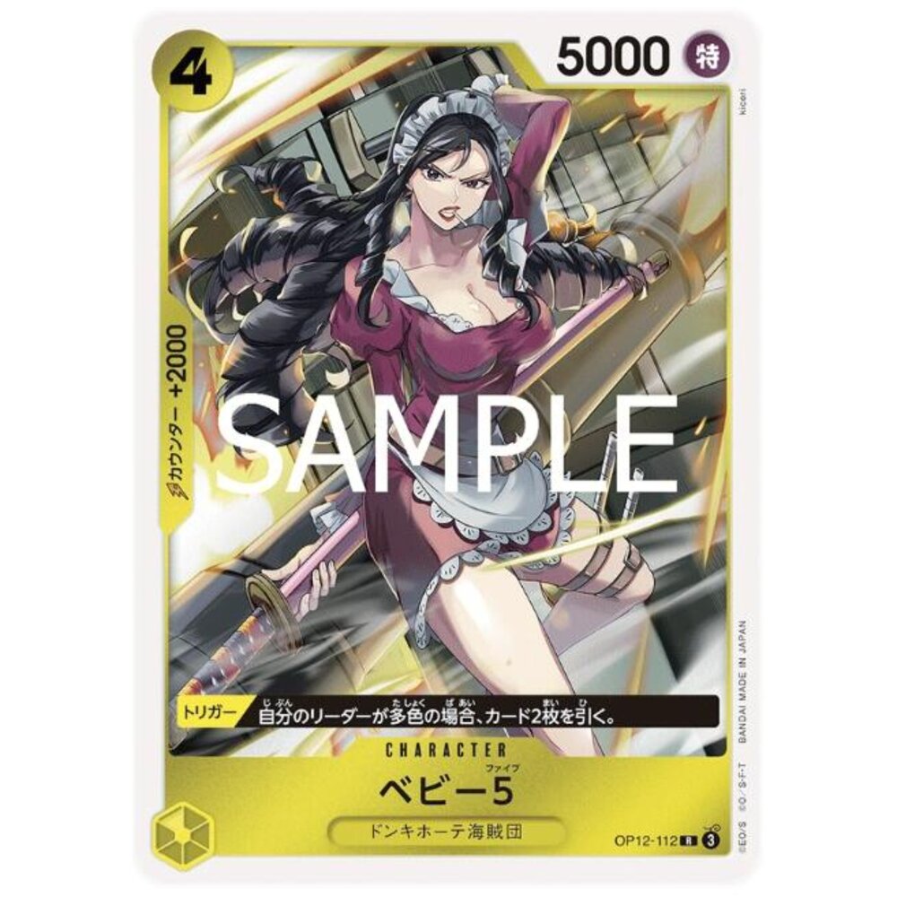 250530225144-【晴天屋】航海王 海賊王 OP12-112 R BABY5