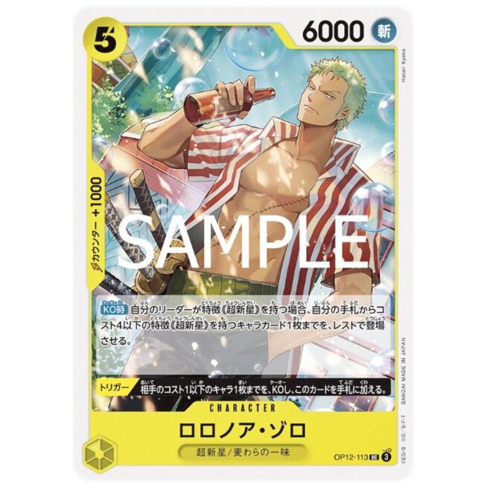 250530225216-【晴天屋】航海王 海賊王 OP12-113 UC 羅羅亞・索隆
