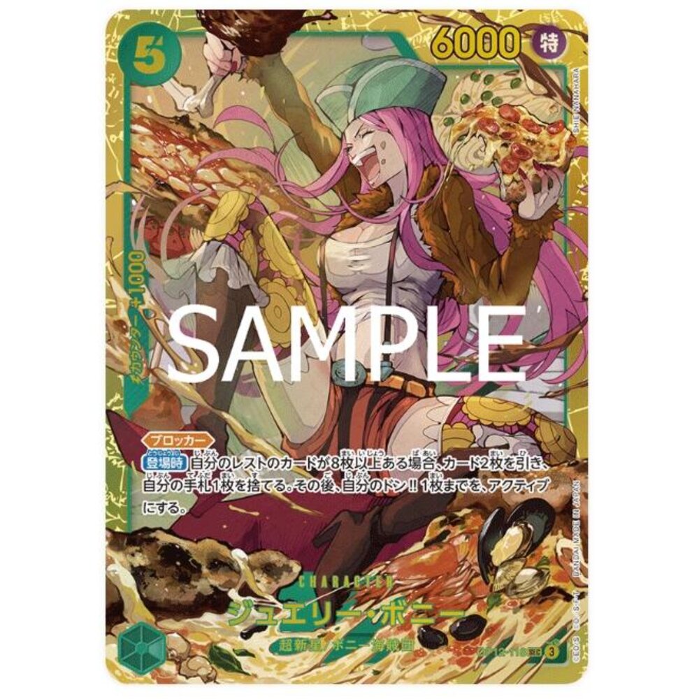 250530225440-【晴天屋】航海王 海賊王 OP12-118 SEC 珠寶・波妮