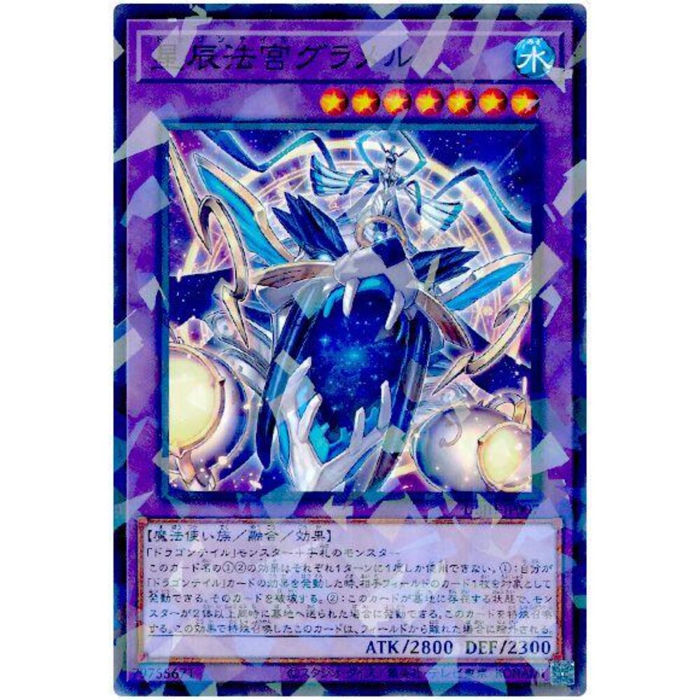 250531034602-【晴天屋】遊戲王 DBJH-JP007 星辰法宮 格拉梅爾 (普鑽)