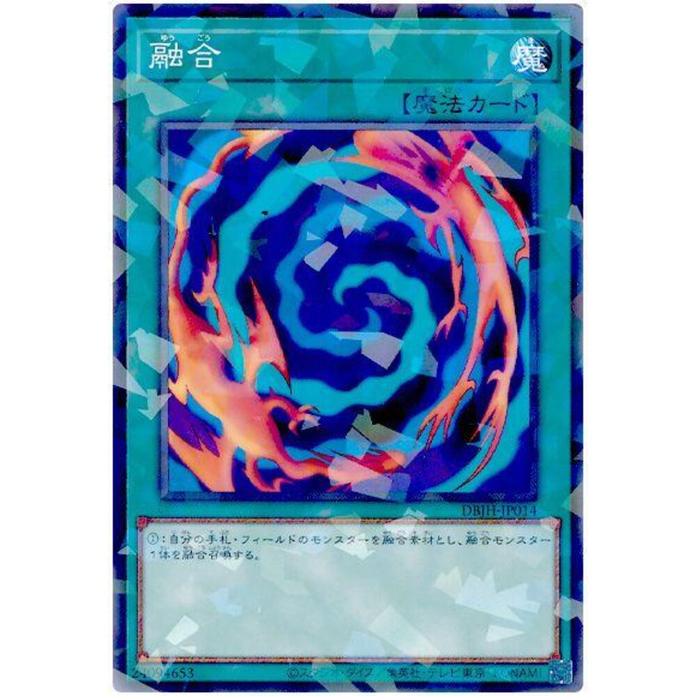 250531034853-【晴天屋】遊戲王 DBJH-JP014 融合 (普鑽)