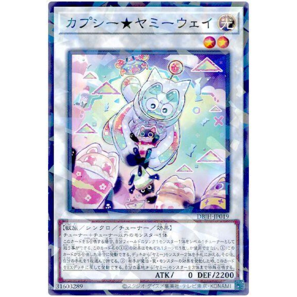 250531034949-【晴天屋】遊戲王 DBJH-JP019 杯子蛋糕★美味獸道 (普鑽)