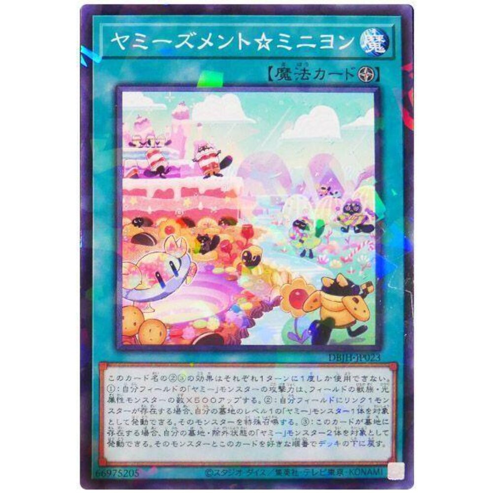 250531035128-【晴天屋】遊戲王 DBJH-JP023 美味獸☆小可愛 (普鑽)