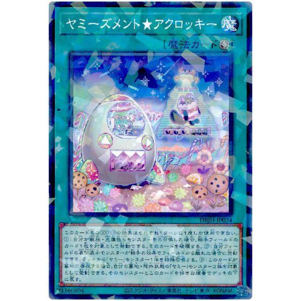 250531035155-【晴天屋】遊戲王 DBJH-JP024 美味獸★大可口 (普鑽)