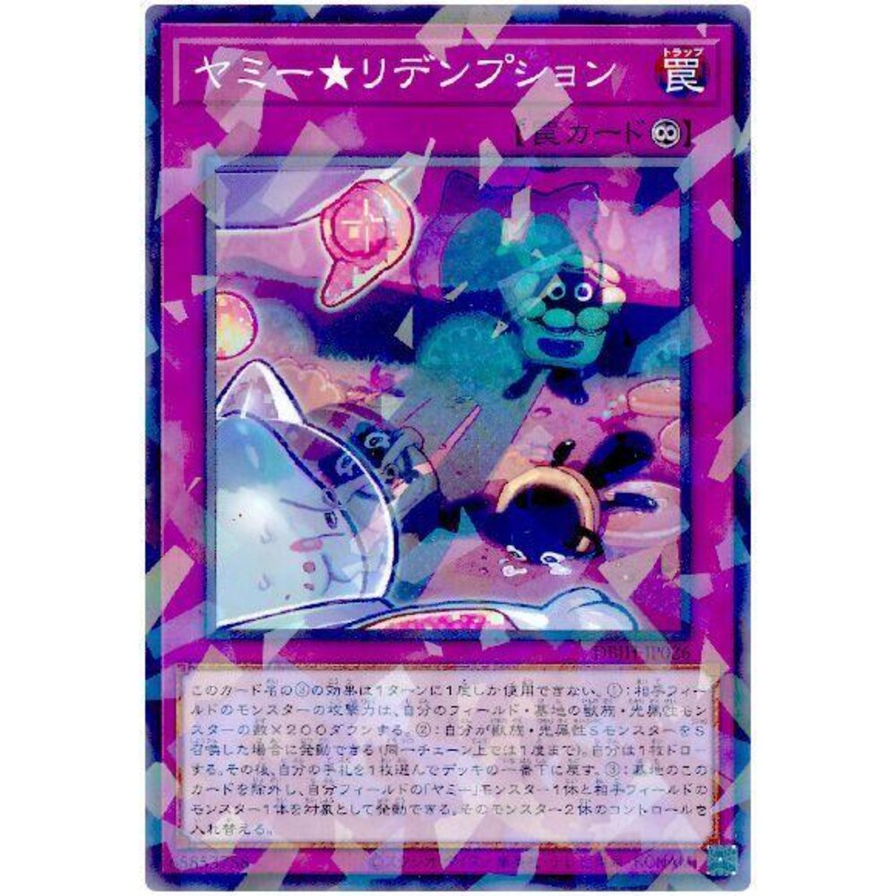 250531035224-【晴天屋】遊戲王 DBJH-JP026 美味獸★補償 (普鑽)