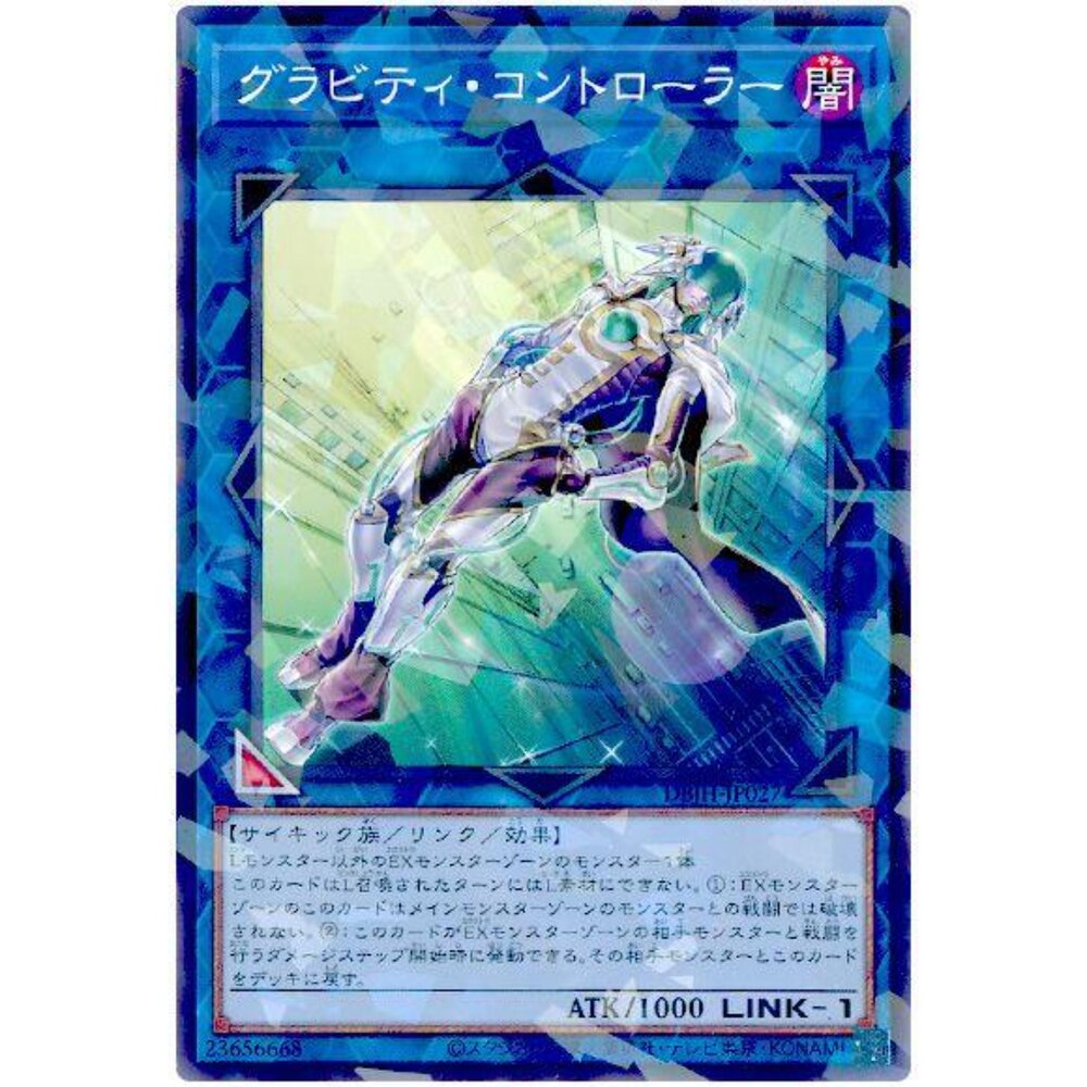 250531035259-【晴天屋】遊戲王 DBJH-JP027 重力控制者 (普鑽)