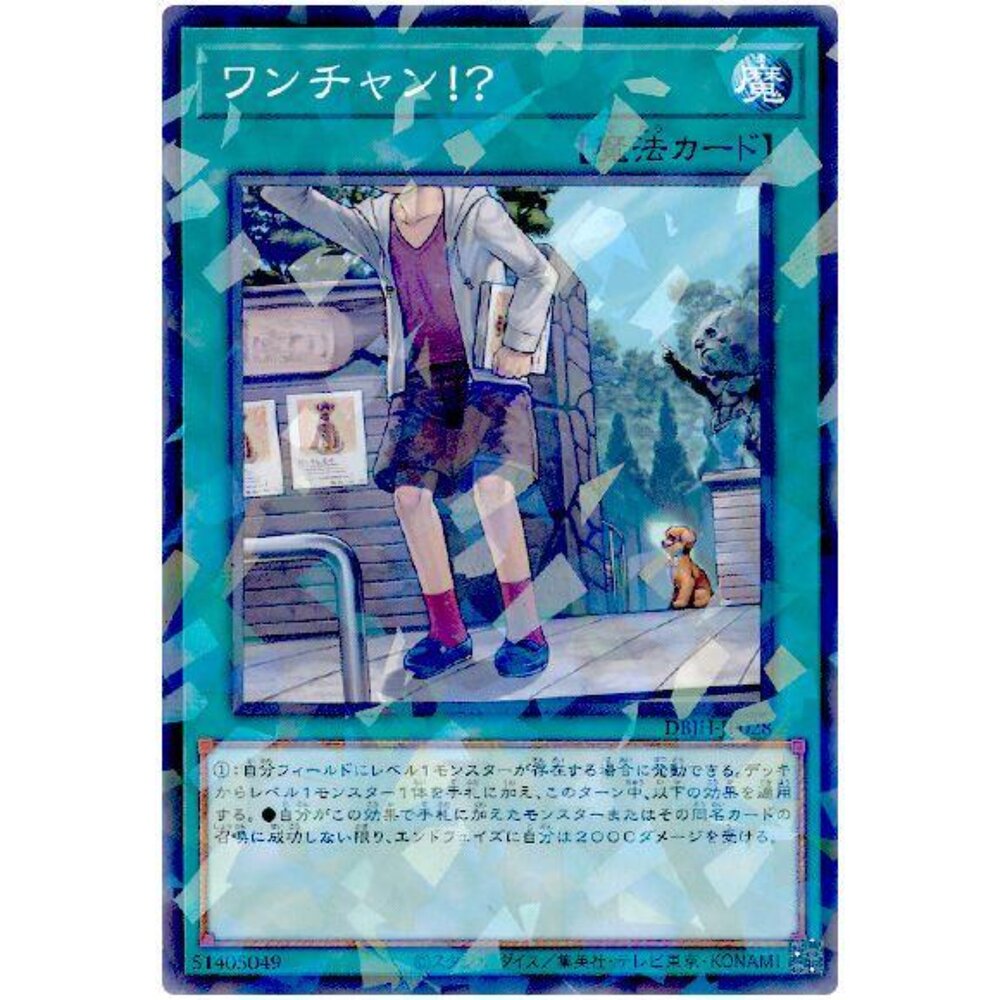 250531035327-【晴天屋】遊戲王 DBJH-JP028 唯一機會！？ (普鑽)
