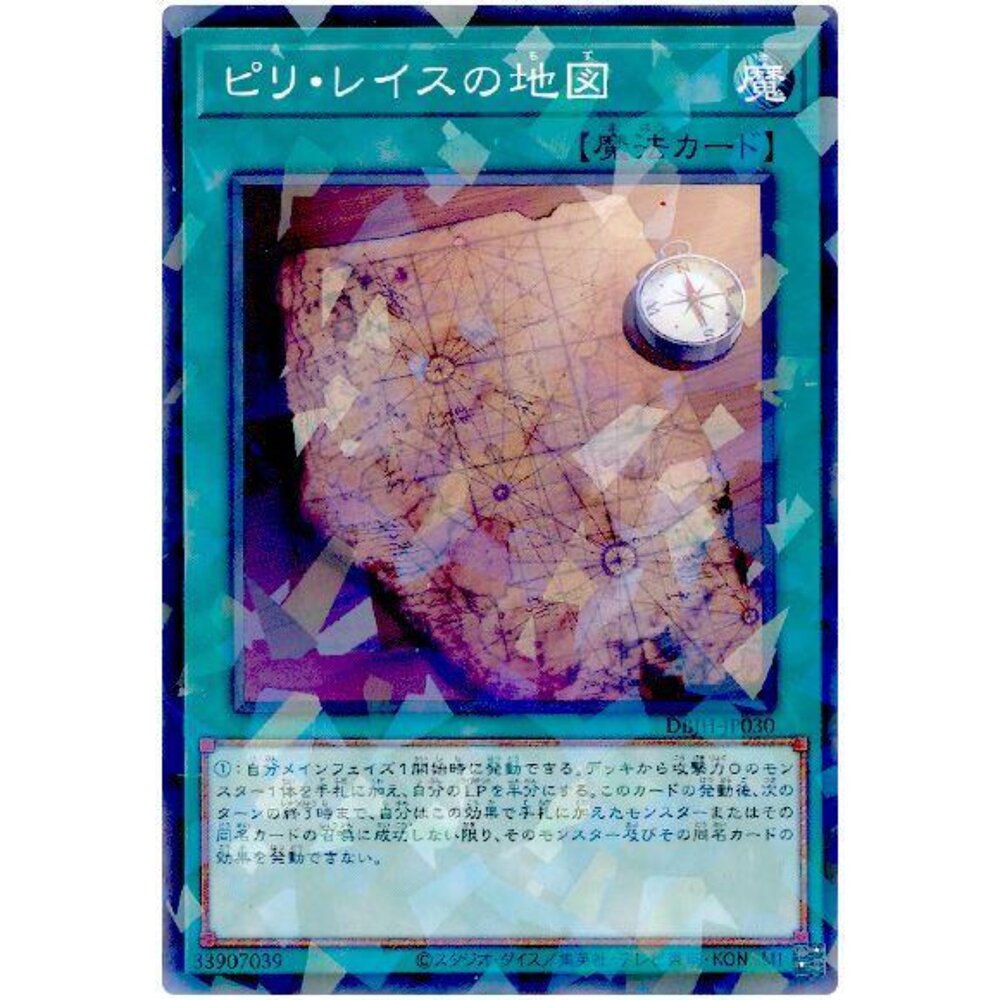 250531035420-【晴天屋】遊戲王 DBJH-JP030 皮瑞雷斯地圖 (普鑽)