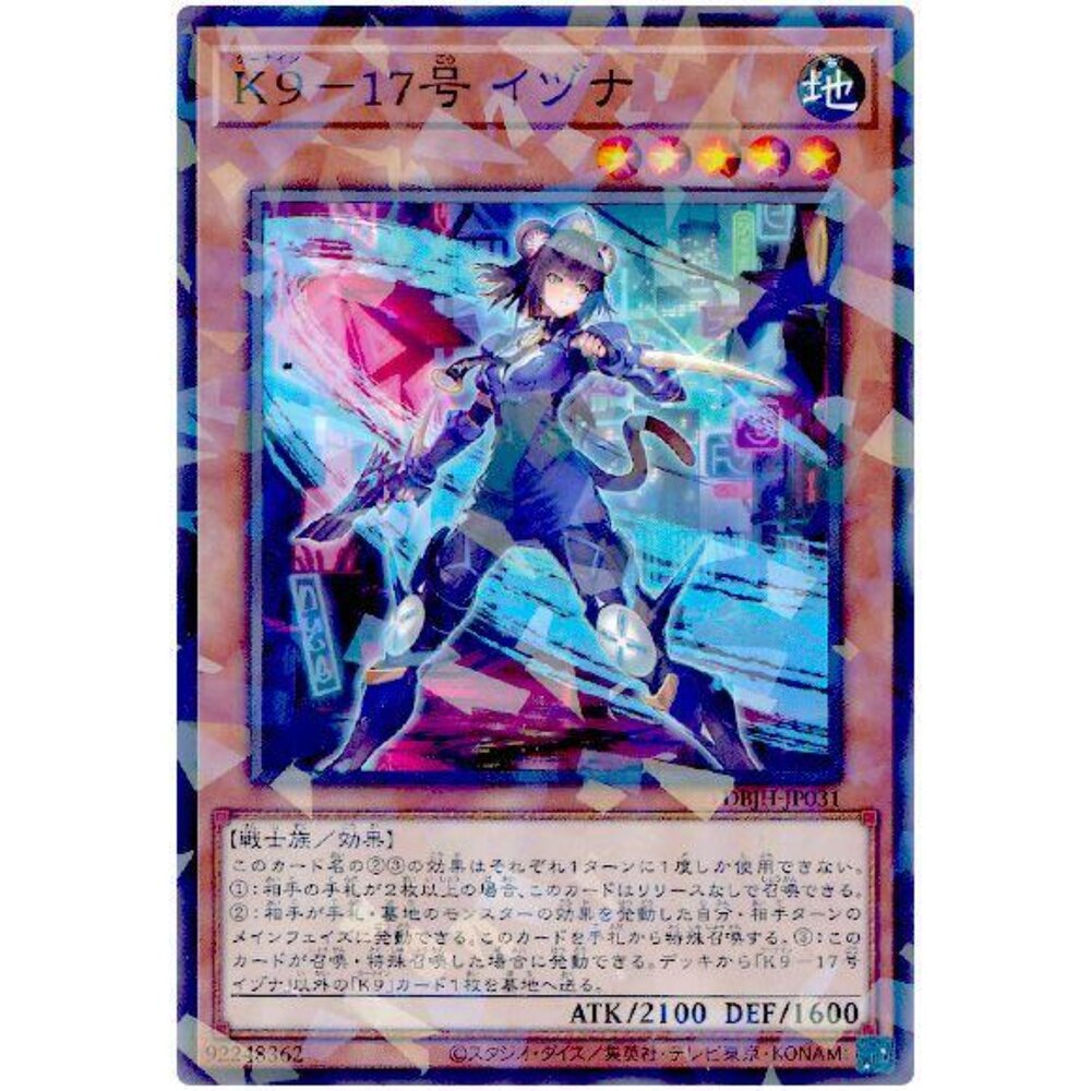 250531035509-【晴天屋】遊戲王 DBJH-JP031 K9-17號 飯綱 (普鑽)