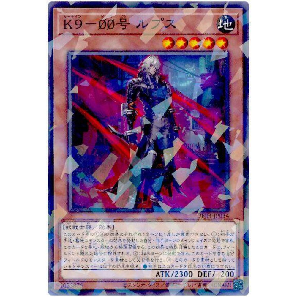 250531035545-【晴天屋】遊戲王 DBJH-JP034 K9-00號 天狼 (普鑽)