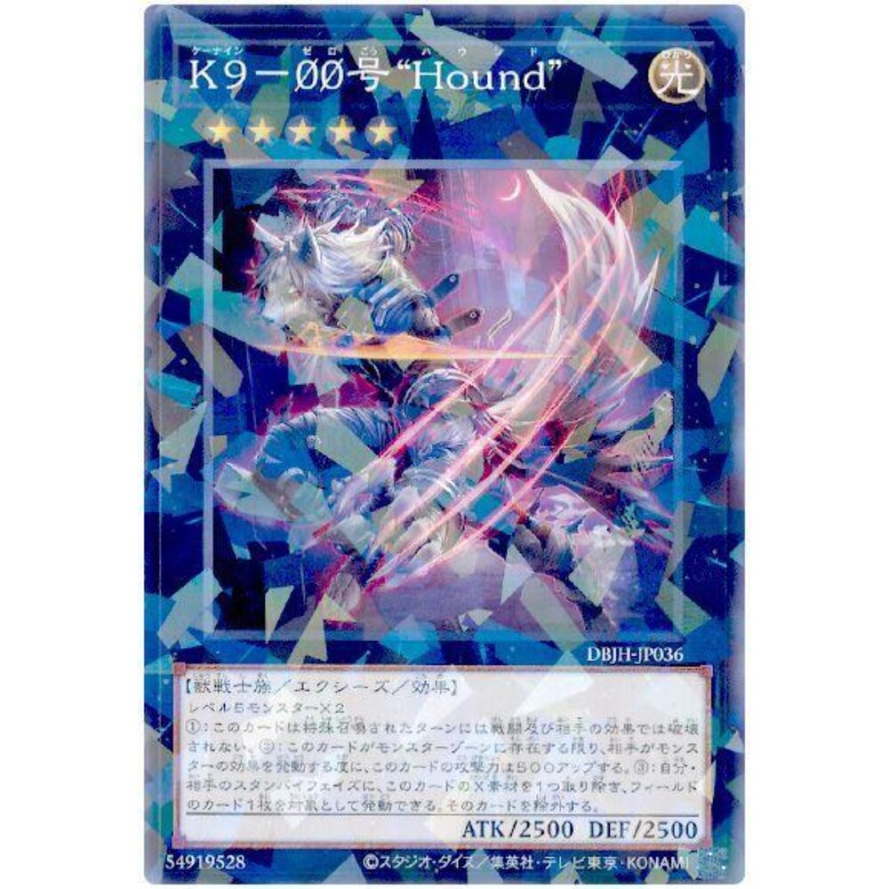 250531035613-【晴天屋】遊戲王 DBJH-JP036 K9-∅∅號 