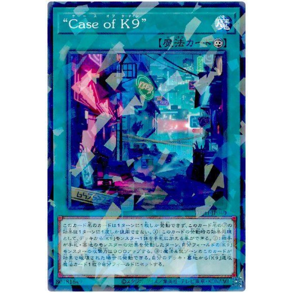 250531035707-【晴天屋】遊戲王 DBJH-JP040 “Case of K9” (普鑽)