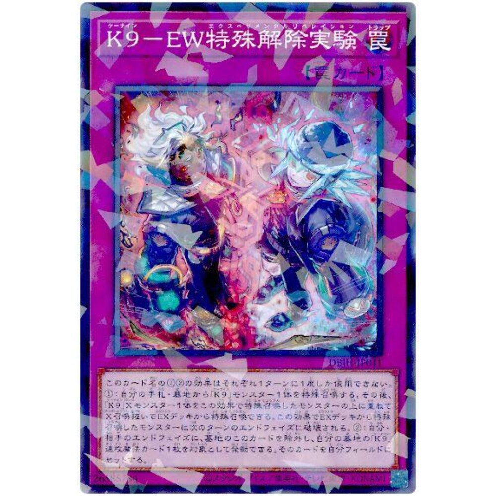 250531035732-【晴天屋】遊戲王 DBJH-JP041 K9-EW 特殊解除實驗 (普鑽)