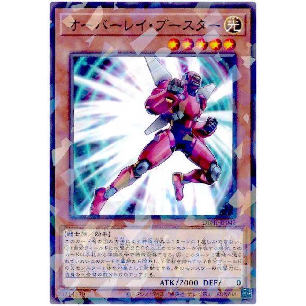 250531035807-【晴天屋】遊戲王 DBJH-JP042 疊放推進者 (普鑽)