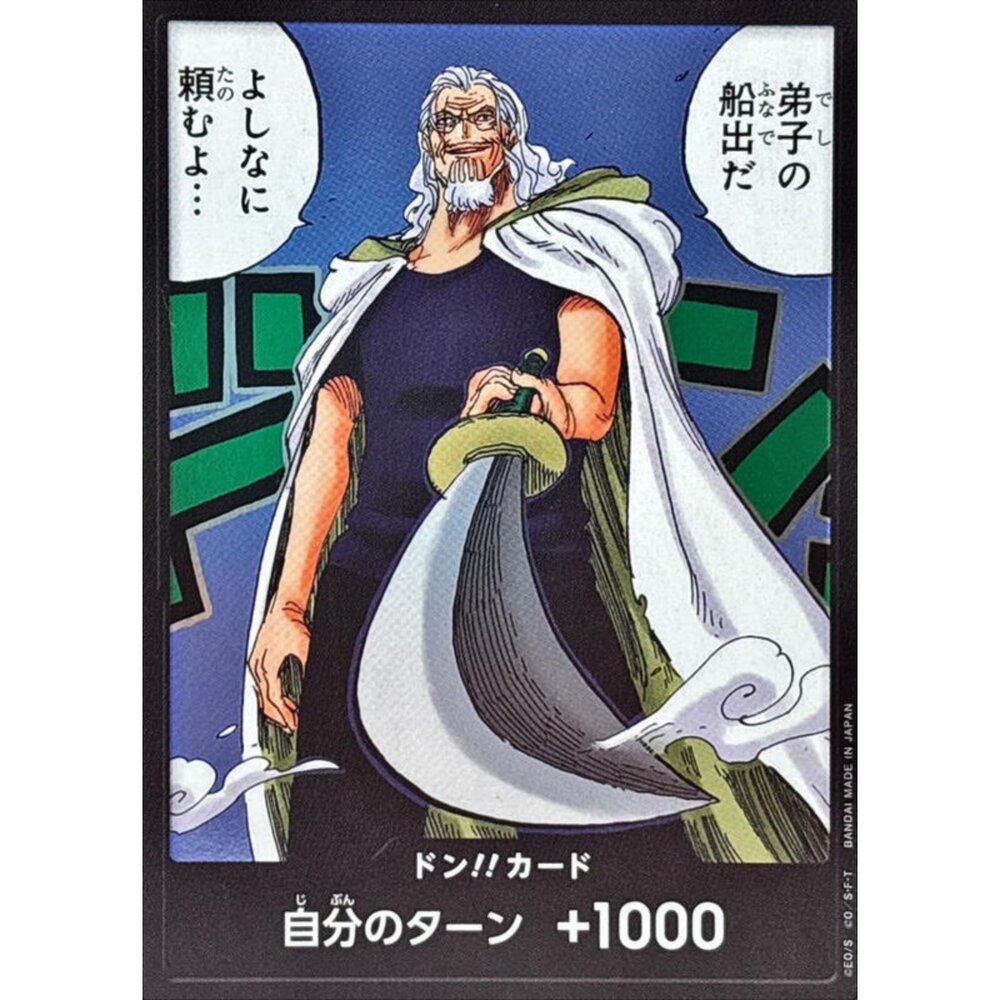 250531125216-【晴天屋】航海王 海賊王 OP12 師弟之絆 咚!!卡 咚卡 盒咚