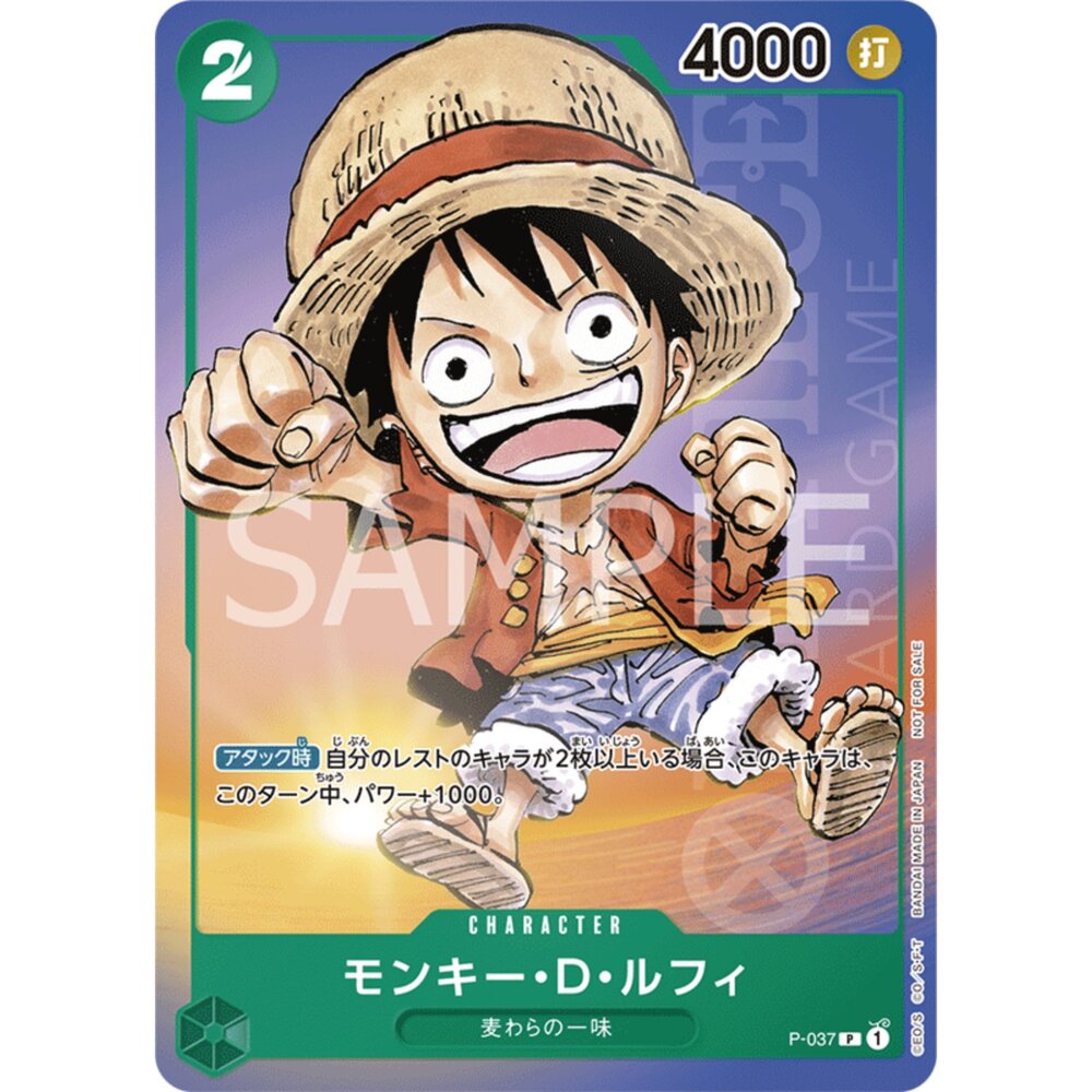  【晴天屋】航海王 海賊王 P-037 P 蒙其・D・魯夫