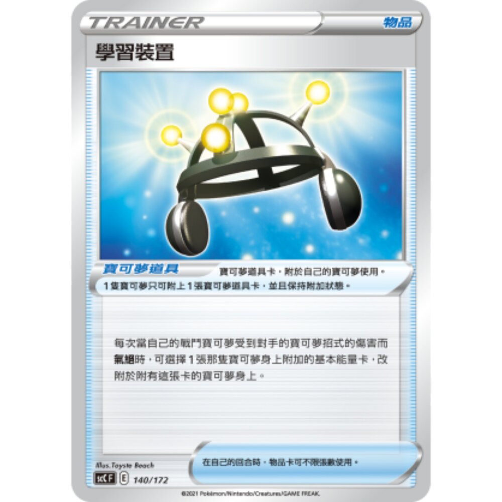 250602001504-【晴天屋】PTCG 寶可夢 中文版 學習裝置 舊版樣式