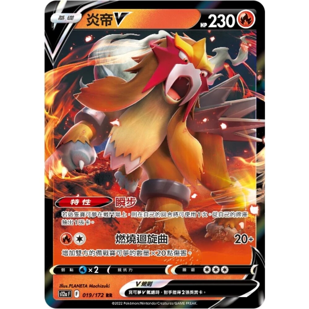 250604210453-【晴天屋】PTCG 寶可夢 中文版 炎帝V