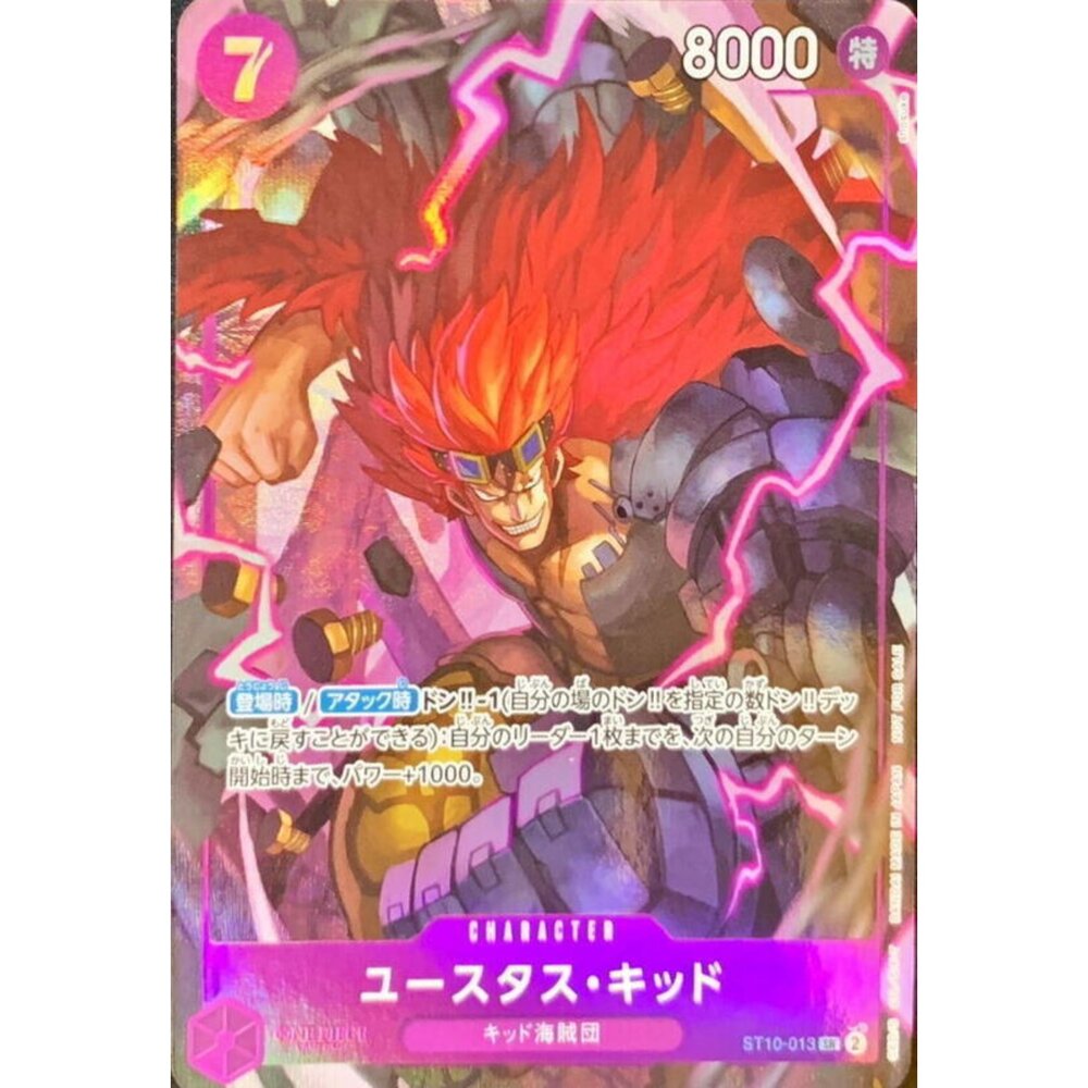 250614013006-【晴天屋】航海王 海賊王 ST10-013 SR 尤斯塔斯・基德 異圖