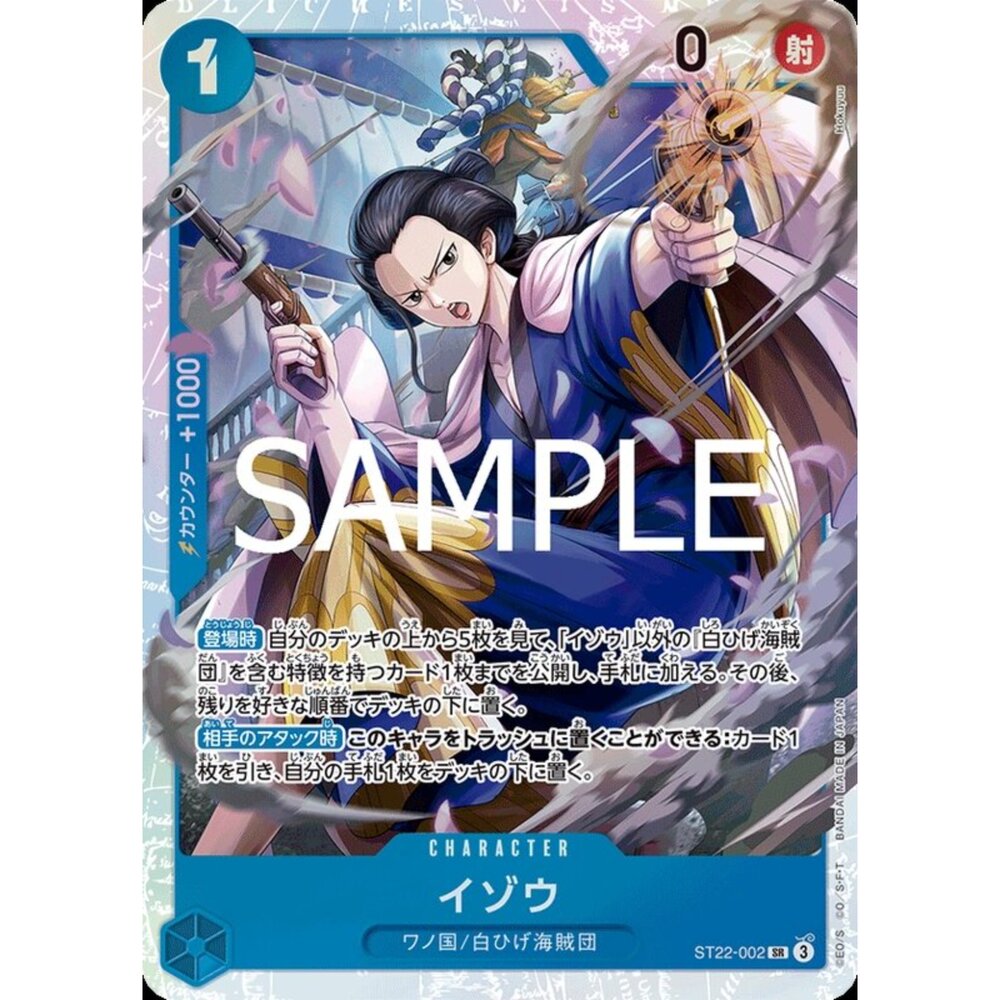 250614175042-【晴天屋】航海王 海賊王 ST22-002 SR 以藏