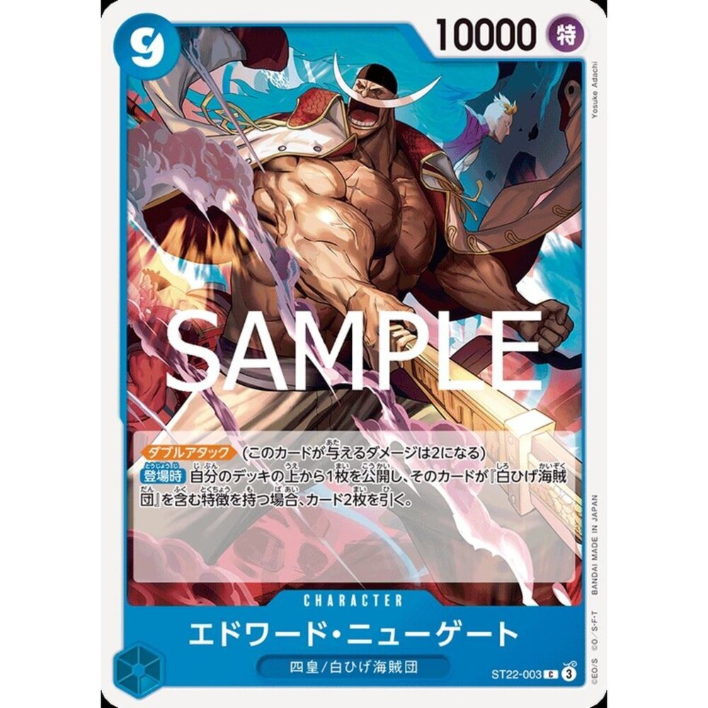 250614175113-【晴天屋】航海王 海賊王 ST22-003 C 艾德華・紐蓋特