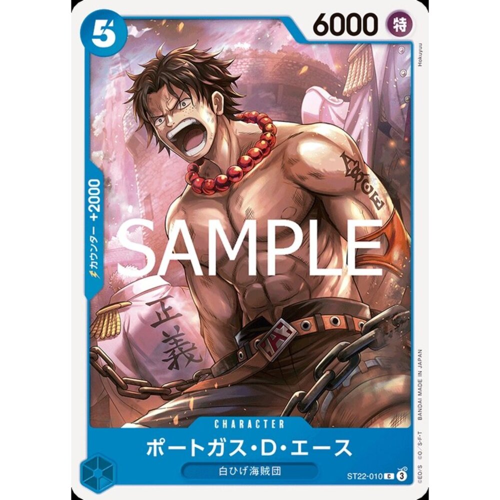 250614175417-【晴天屋】航海王 海賊王 ST22-010 C 波特卡斯・D・艾斯