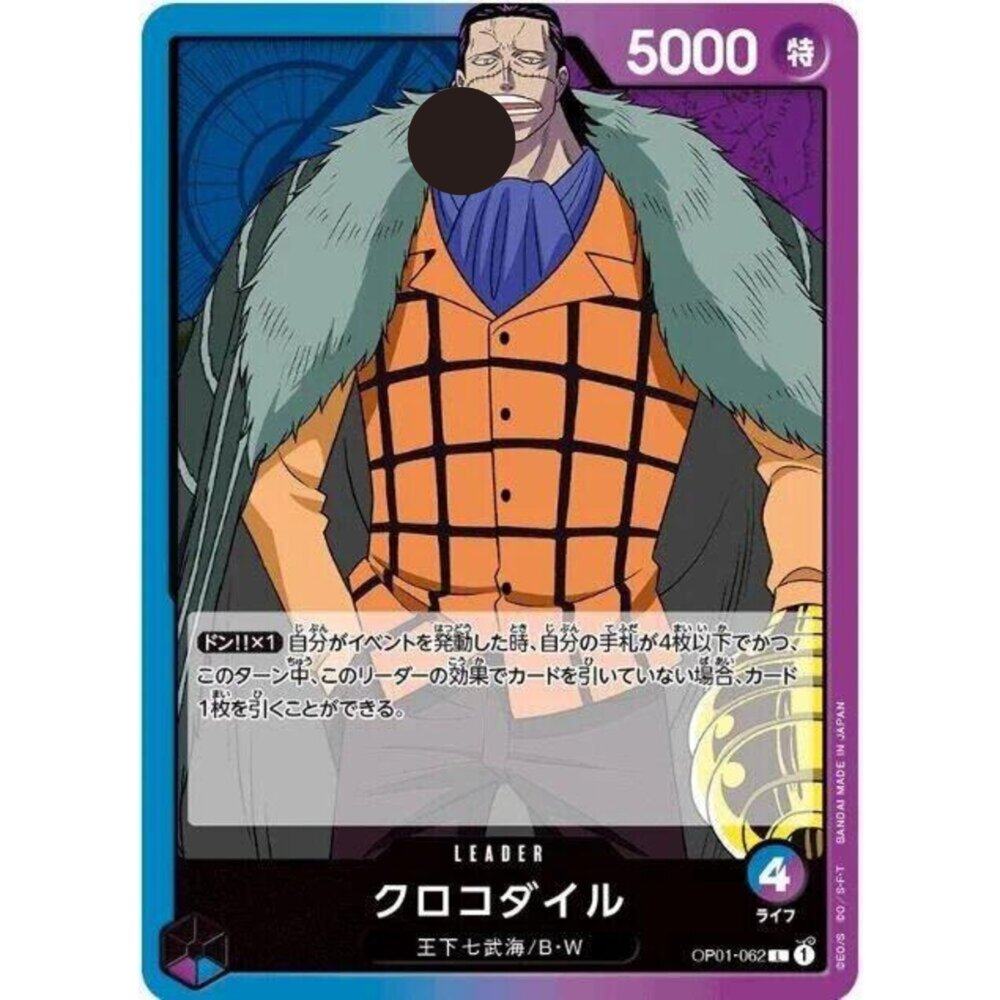 250617014521-【晴天屋】航海王 海賊王 OP01-062 L 克洛克達爾