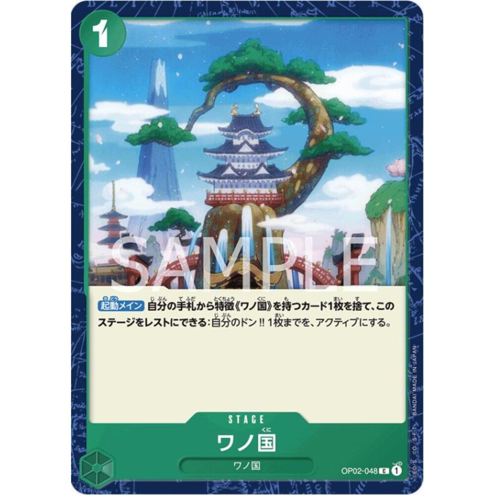 250617021940-【晴天屋】航海王 海賊王 OP02-048 C 和之國