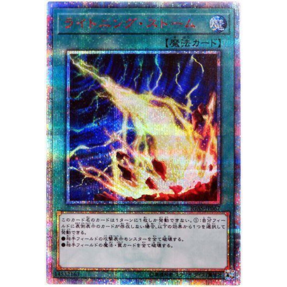 250618231009-【晴天屋】遊戲王 韓紙 IGAS-JP067 閃電風暴 (紅鑽)