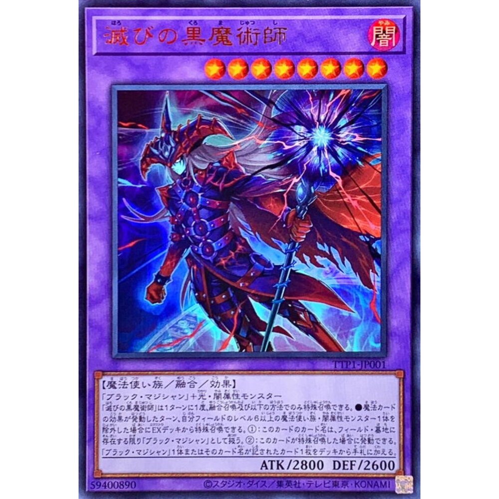 250628121936-【晴天屋】遊戲王 TTP1-JP001 毀滅的黑魔術師 (金亮)