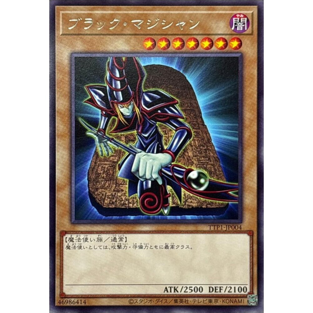 250628122336-【晴天屋】遊戲王 TTP1-JP004 黑魔導 (銀字)