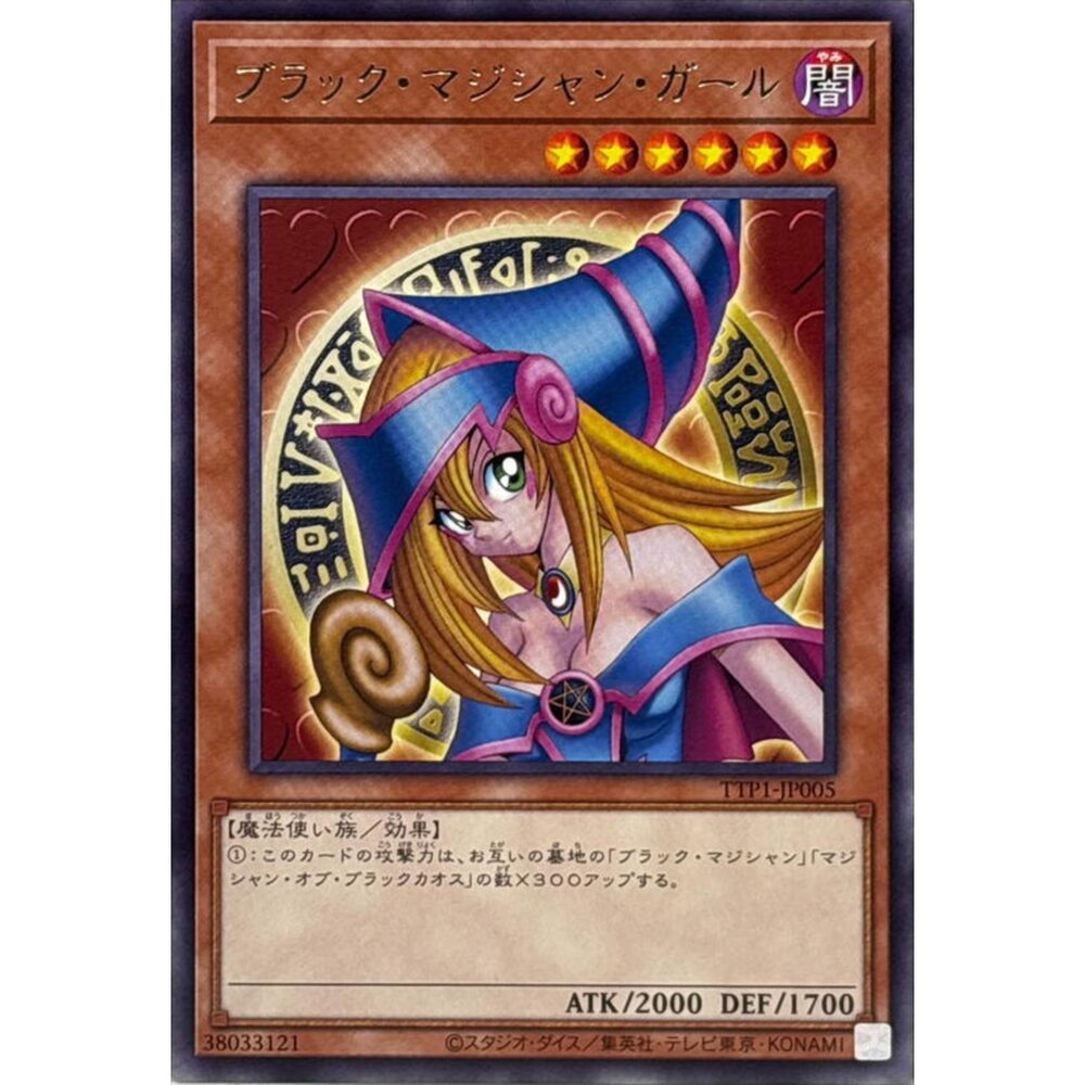 250628122415-【晴天屋】遊戲王 TTP1-JP005 黑魔導女孩 (銀字)