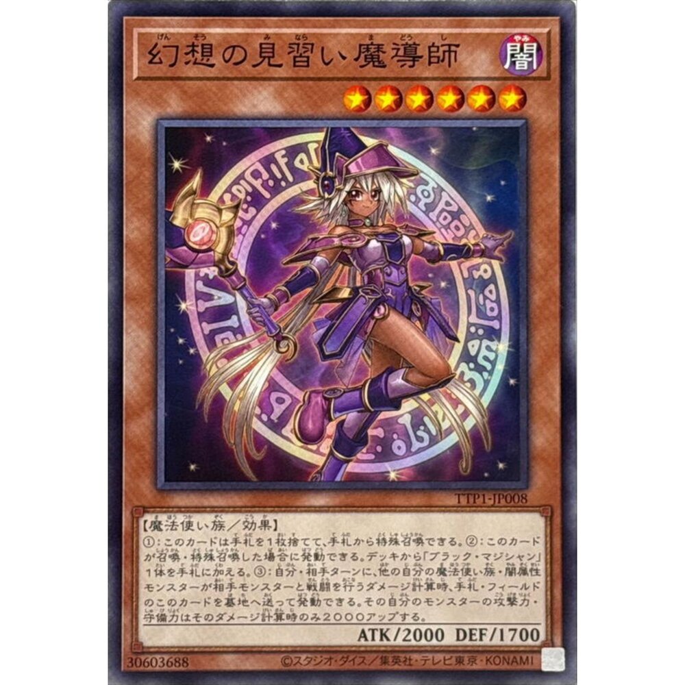 250628122537-【晴天屋】遊戲王 TTP1-JP008 幻想的見習魔導師 (普卡)