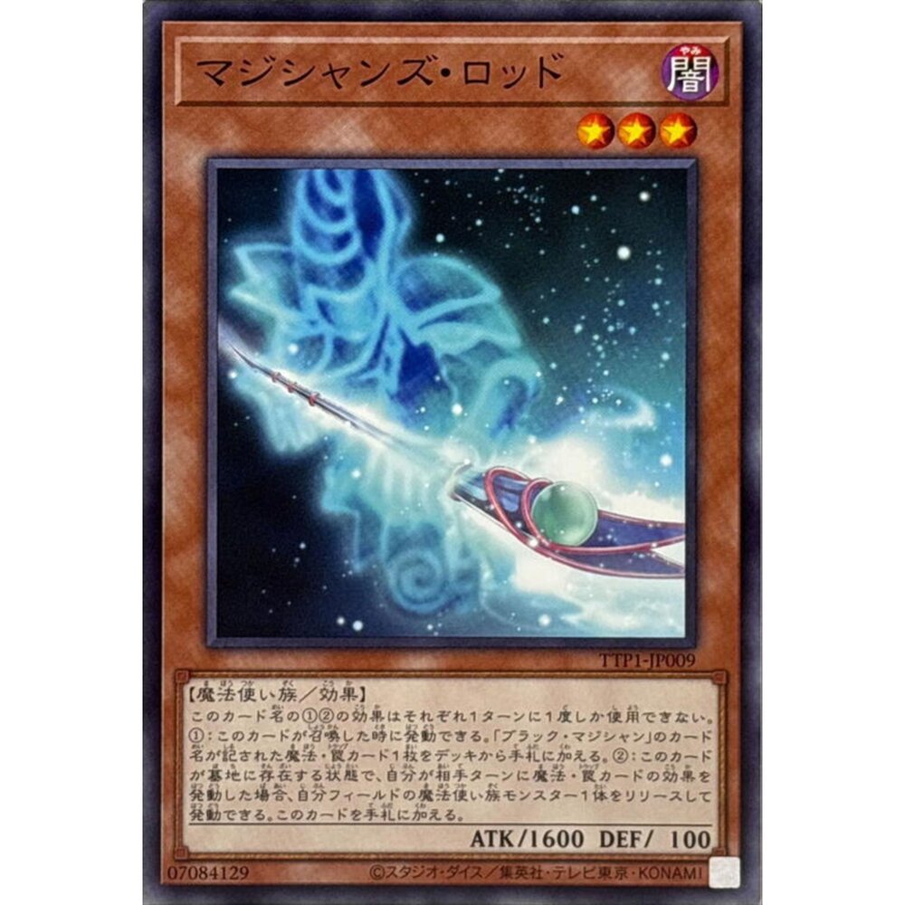 250628122605-【晴天屋】遊戲王 TTP1-JP009 魔導師之杖 (普卡)