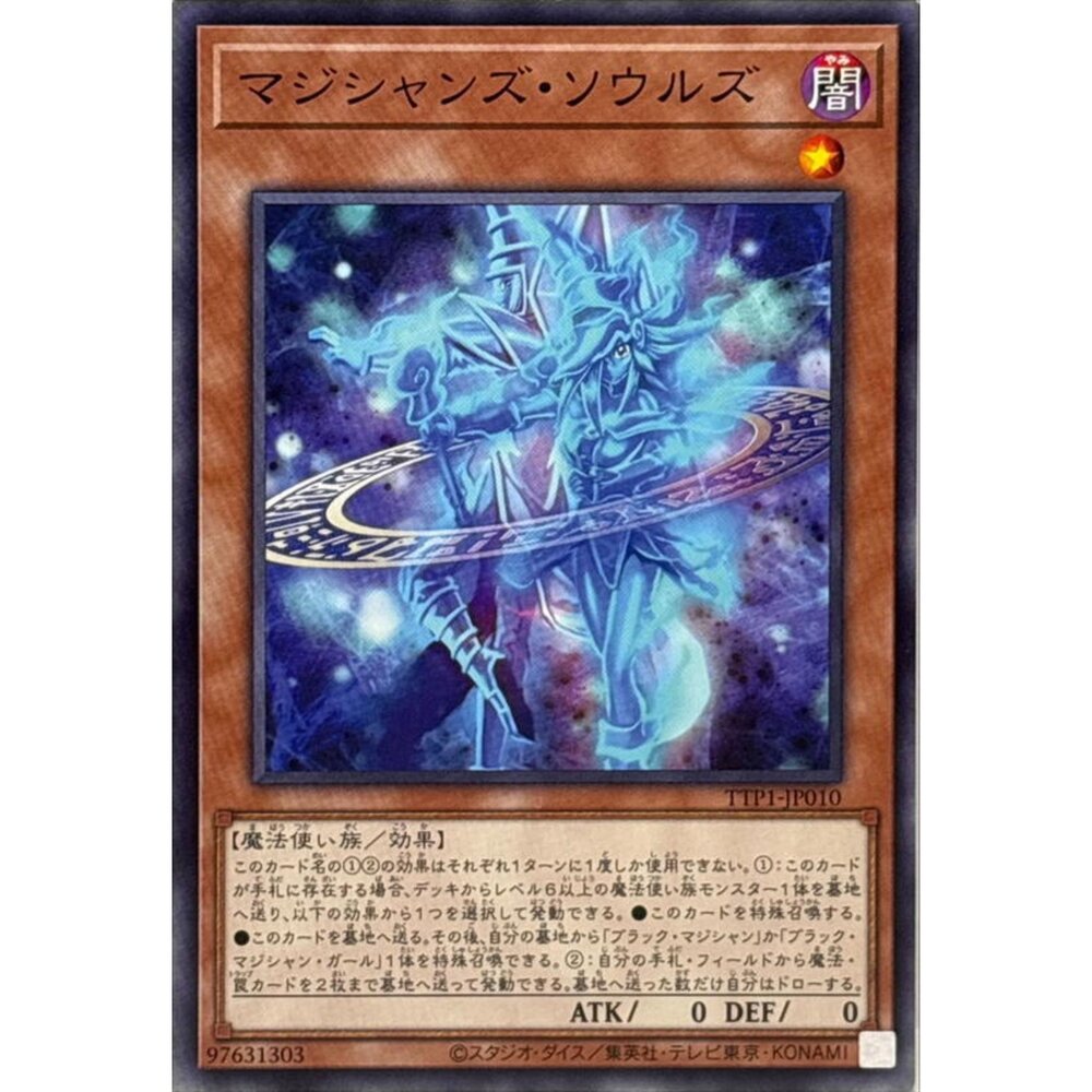 250628122632-【晴天屋】遊戲王 TTP1-JP010 魔法師雙魂 (普卡)