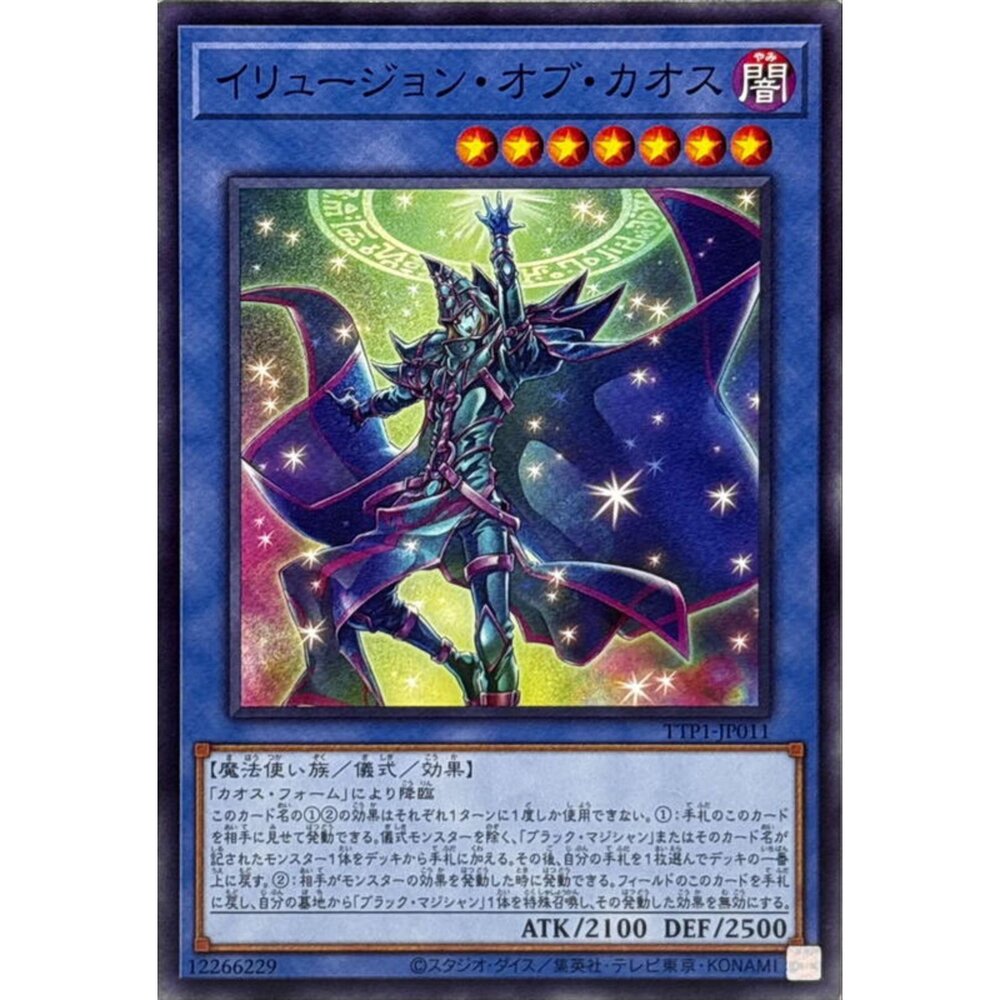 250628122656-【晴天屋】遊戲王 TTP1-JP011 混沌幻象 (普卡)