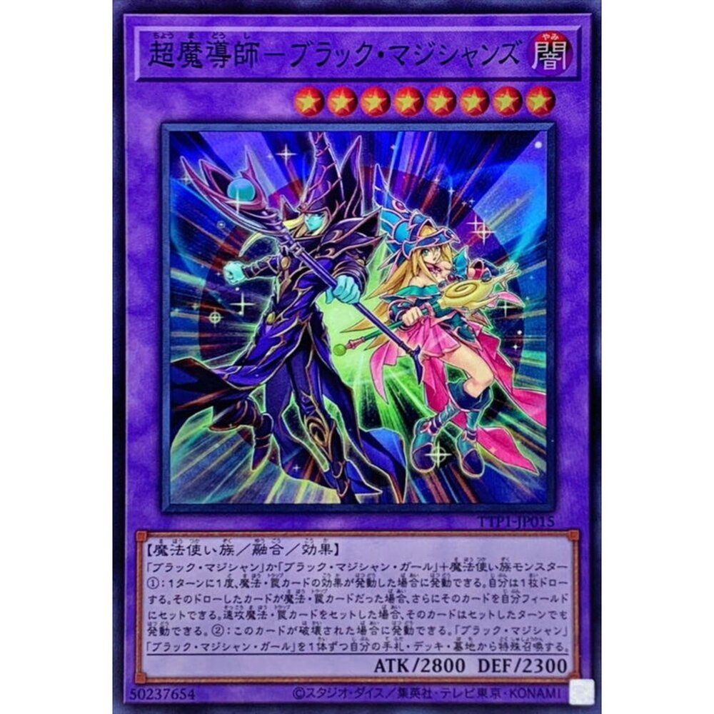 250628122903-【晴天屋】遊戲王 TTP1-JP015 超魔導師 黑魔術師徒 (亮面)