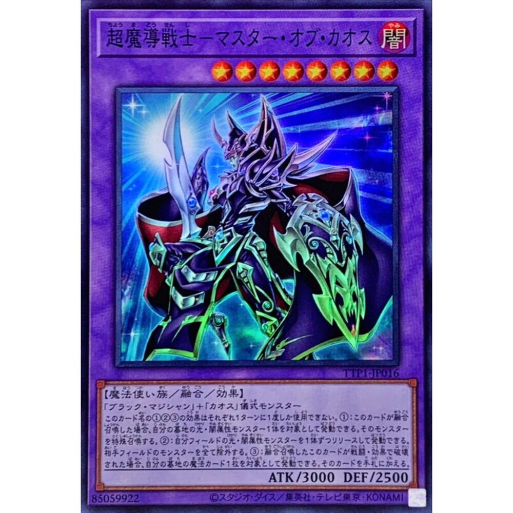 250628122939-【晴天屋】遊戲王 TTP1-JP016 超魔導戰士 混沌大師 (亮面)