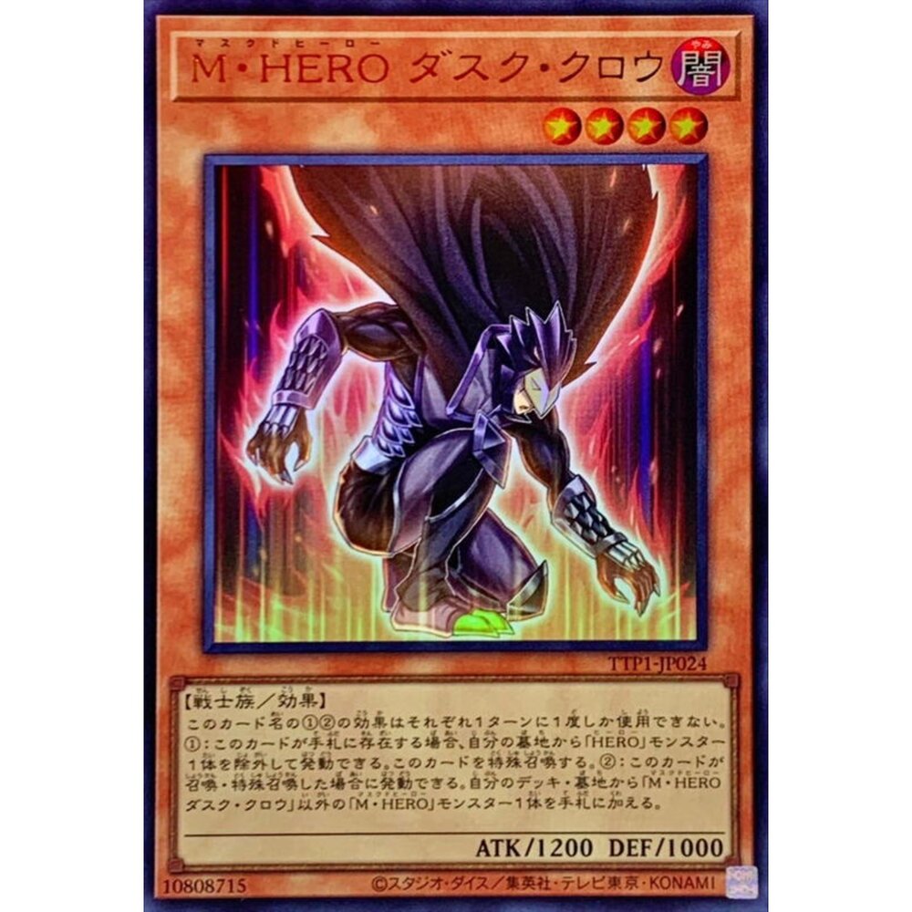 250628123536-【晴天屋】遊戲王 TTP1-JP024 M.HERO 暮鴉 (金亮)