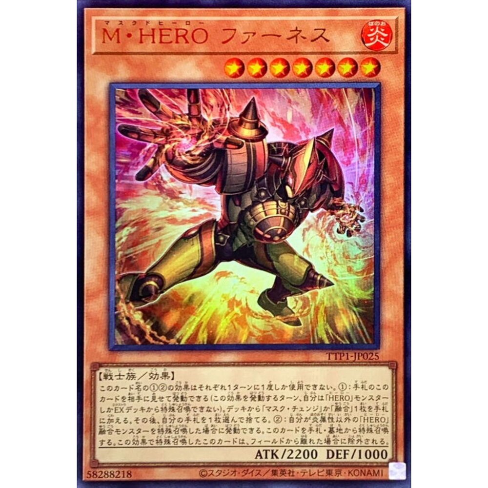 250628123608-【晴天屋】遊戲王 TTP1-JP025 M．HERO 熔爐 (金亮)