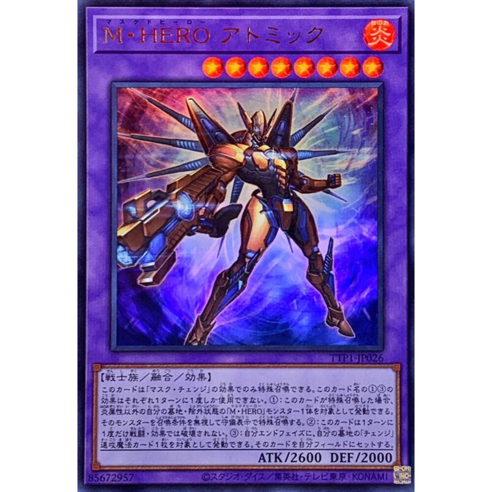 250628123720-【晴天屋】遊戲王 TTP1-JP026 M・HERO 原子能 (金亮)
