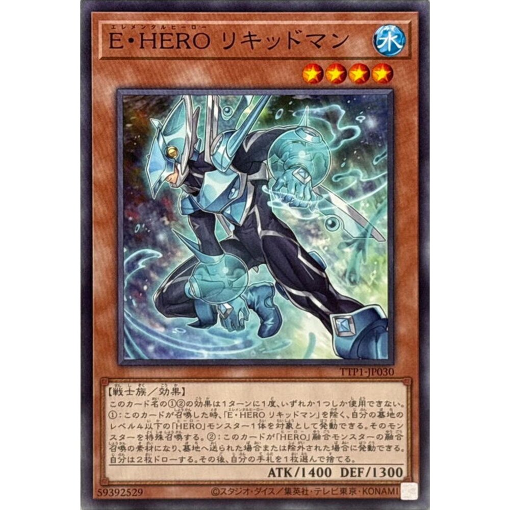 250628123858-【晴天屋】遊戲王 TTP1-JP030 E．HERO 液態人 (普卡)