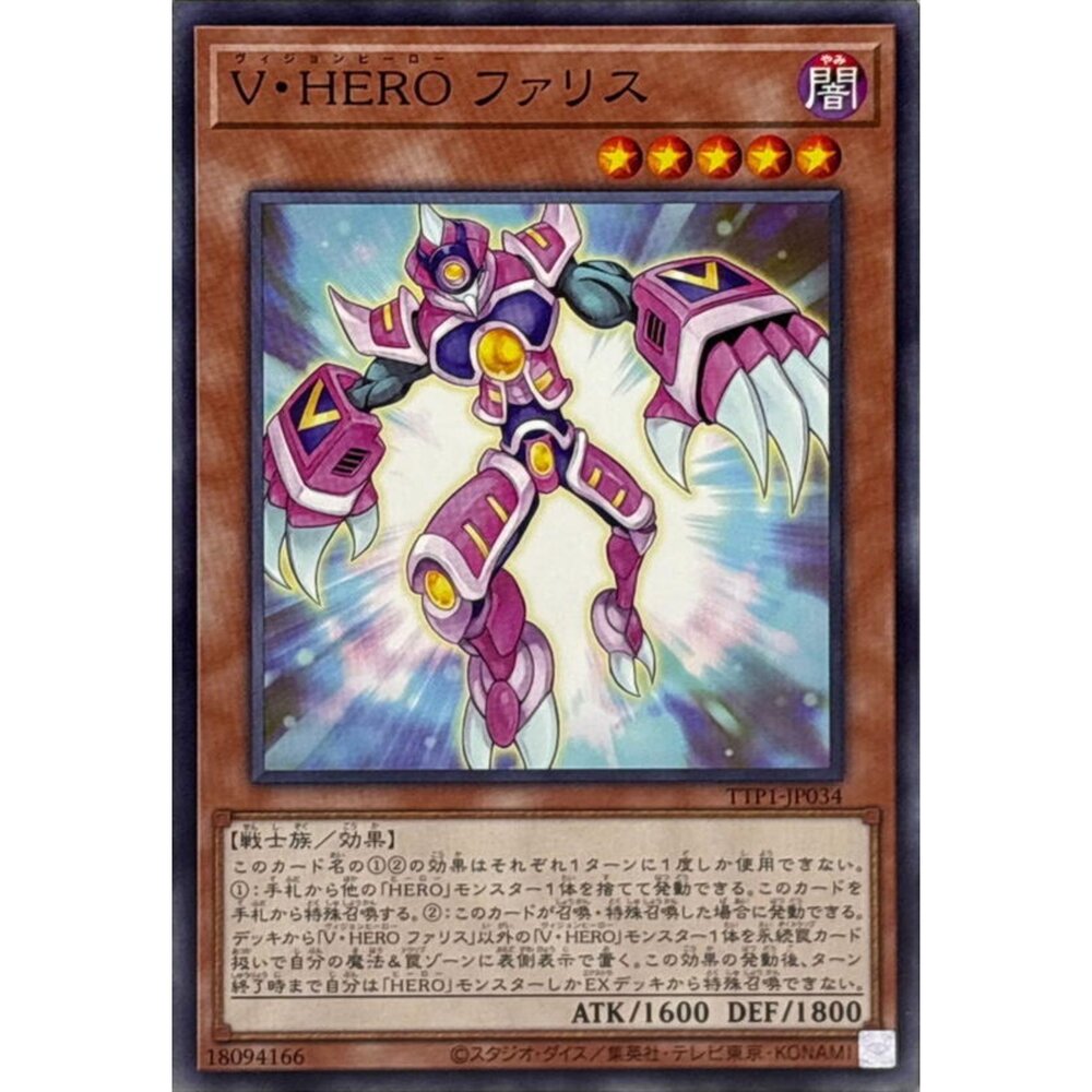 250628124044-【晴天屋】遊戲王 TTP1-JP034 V．HERO 獨善人 (普卡)